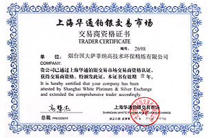 玉米视频在线观看新入口萨菲纳交易商资格证书