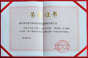 玉米视频在线观看新入口萨菲纳荣誉证书