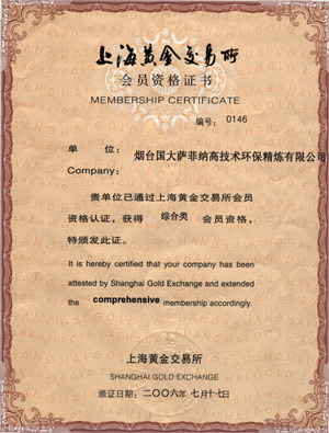 玉米视频在线观看新入口萨菲纳上海玉米视频下载交易所会员资格证书